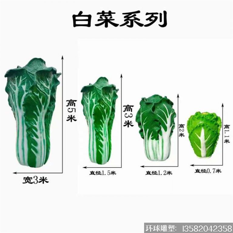 玻璃钢白菜雕塑 绿色蔬菜雕塑 玻璃钢白菜雕塑 绿色蔬菜雕塑