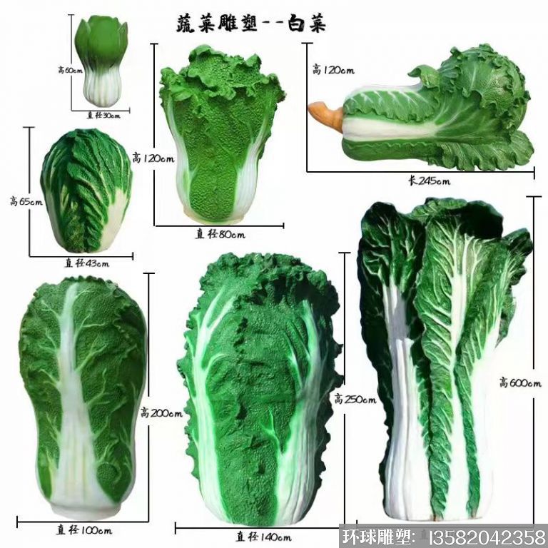 玻璃钢白菜系列雕塑 玻璃钢白菜系列雕塑